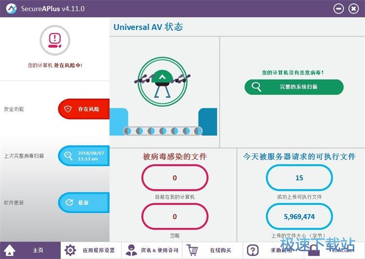 图：扫描清理电脑病毒教程