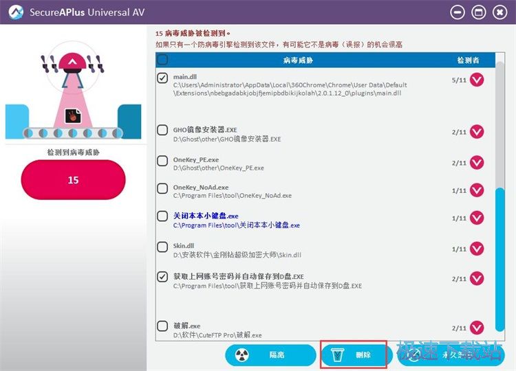 图：扫描清理电脑病毒教程