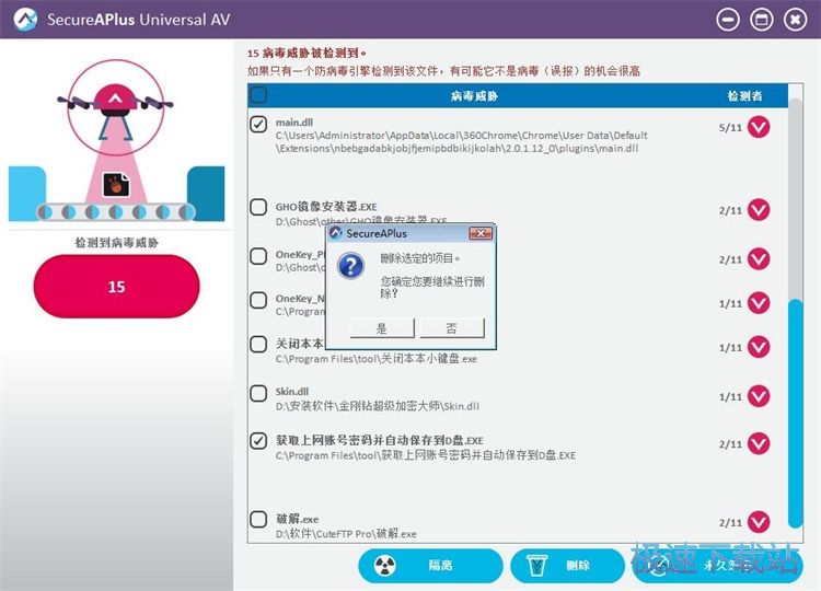 图：扫描清理电脑病毒教程