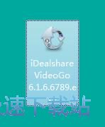 图：iDealshare VideoGo安装教程