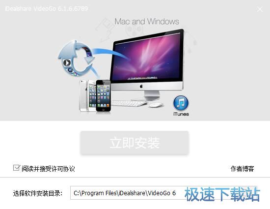 图：iDealshare VideoGo安装教程