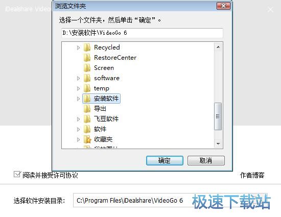 图：iDealshare VideoGo安装教程
