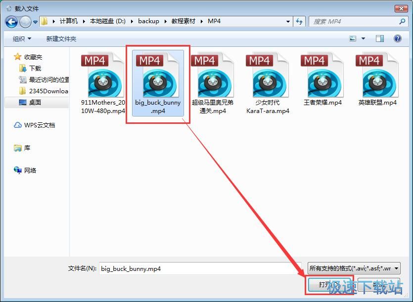 图：MP4转RM教程