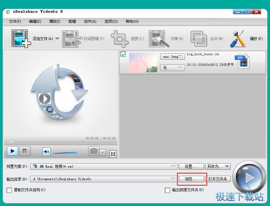 图：MP4转RM教程