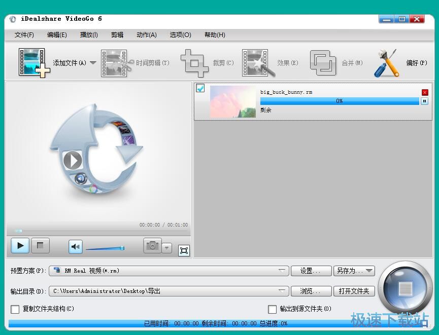 图：MP4转RM教程