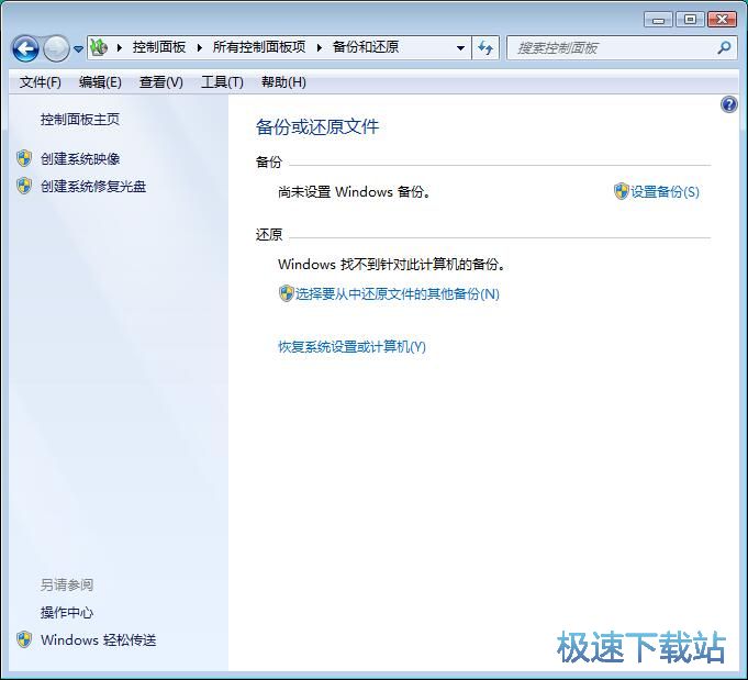 图：系统备份