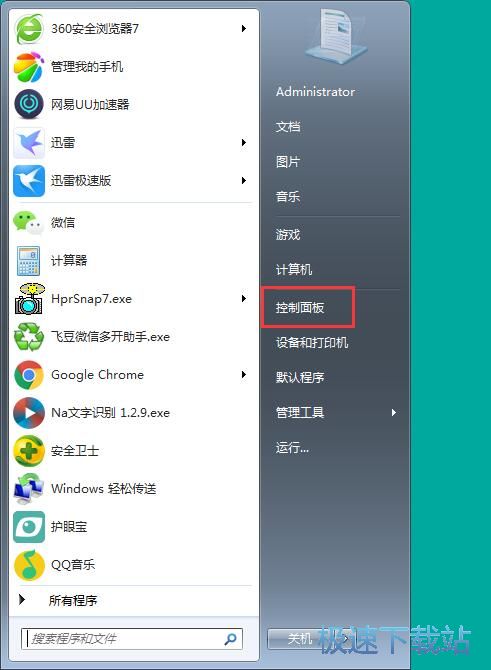 图：系统备份