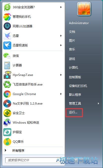 图：启动win7家庭组