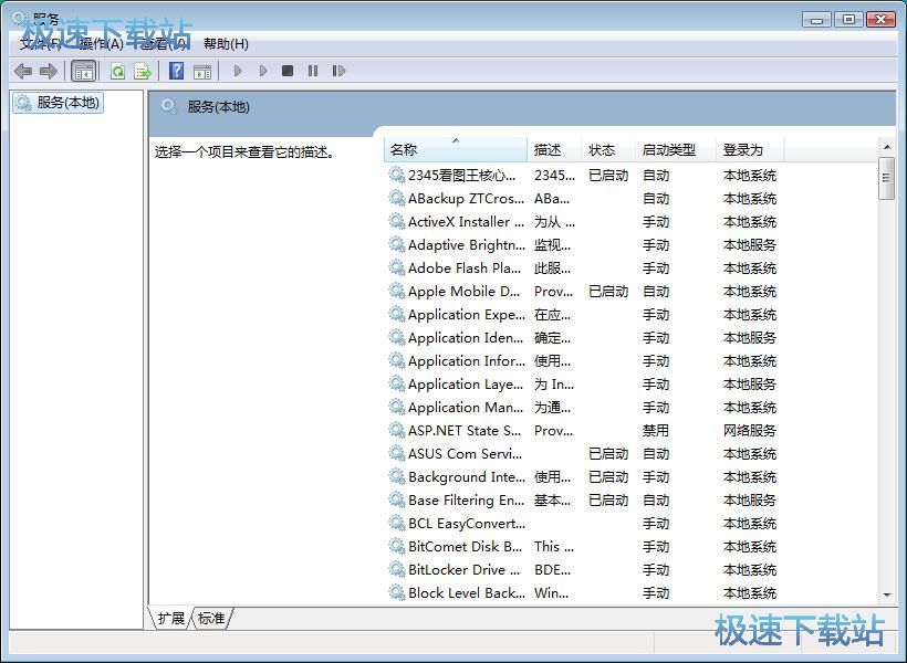 图：启动win7家庭组