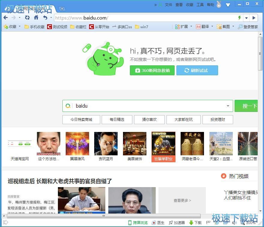 图：限制访问网站