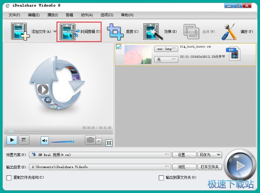 图：剪辑视频教程