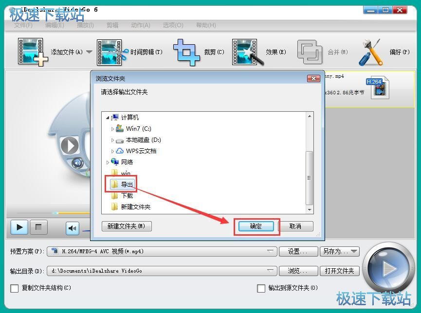 图：剪辑视频教程