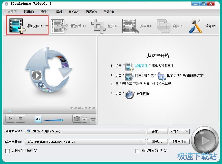 图：剪辑视频教程
