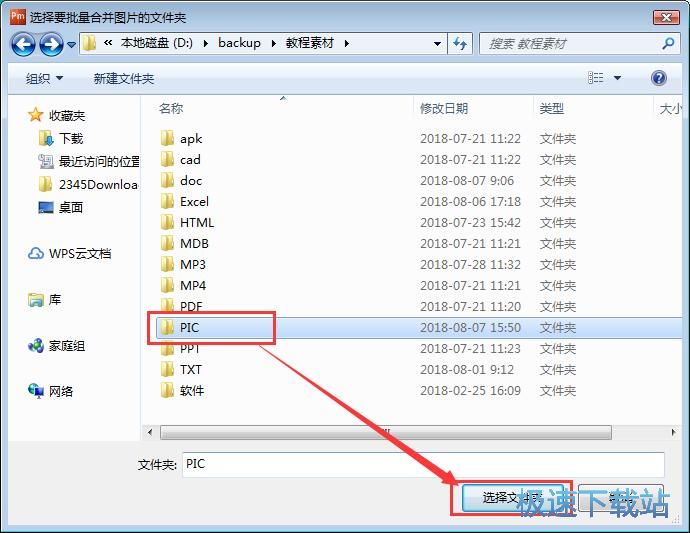 图：合并图片教程