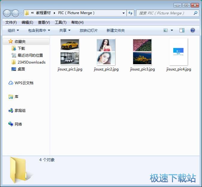图：合并图片教程
