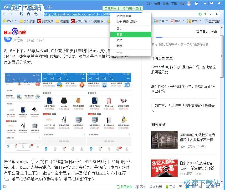 图：获取文章内容教程
