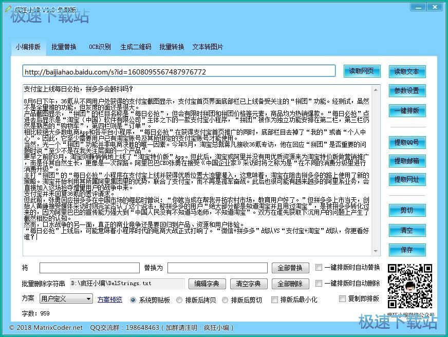 图：获取文章内容教程