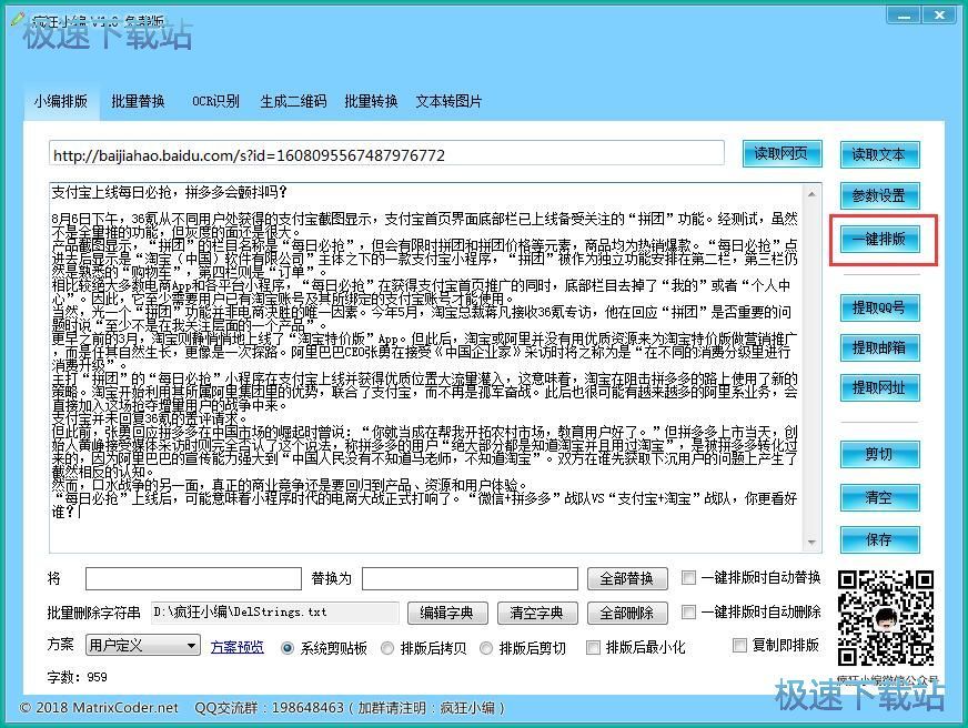 图：获取文章内容教程
