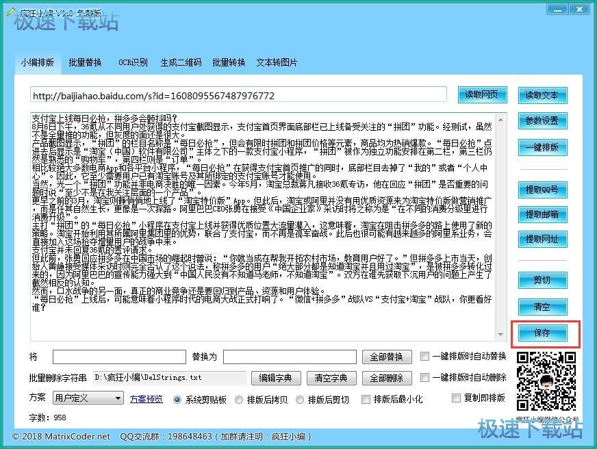 图：获取文章内容教程