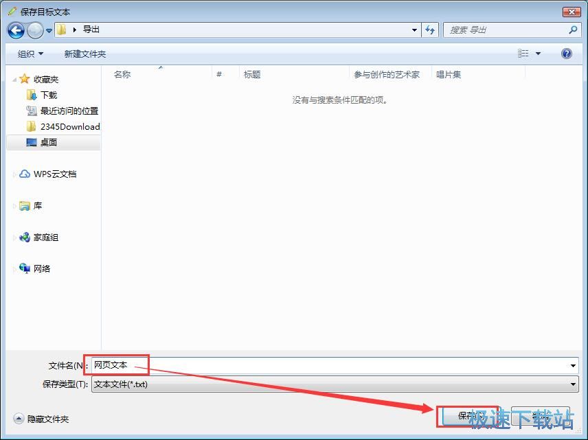 图：获取文章内容教程