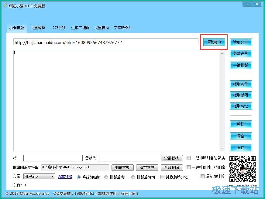 图：获取文章内容教程