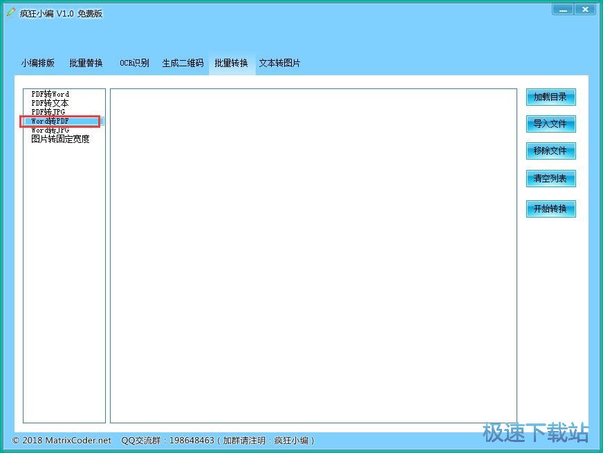图：Word转PDF教程