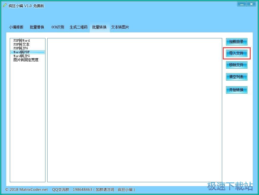 图：Word转PDF教程