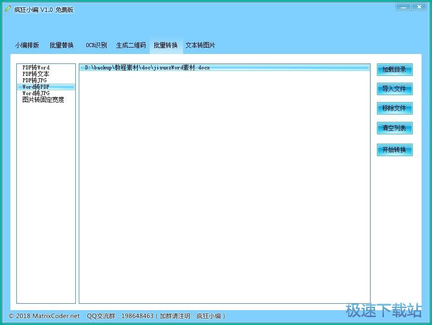 图：Word转PDF教程
