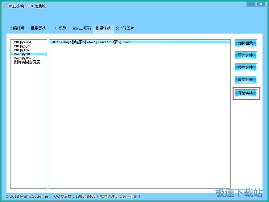 图：Word转PDF教程