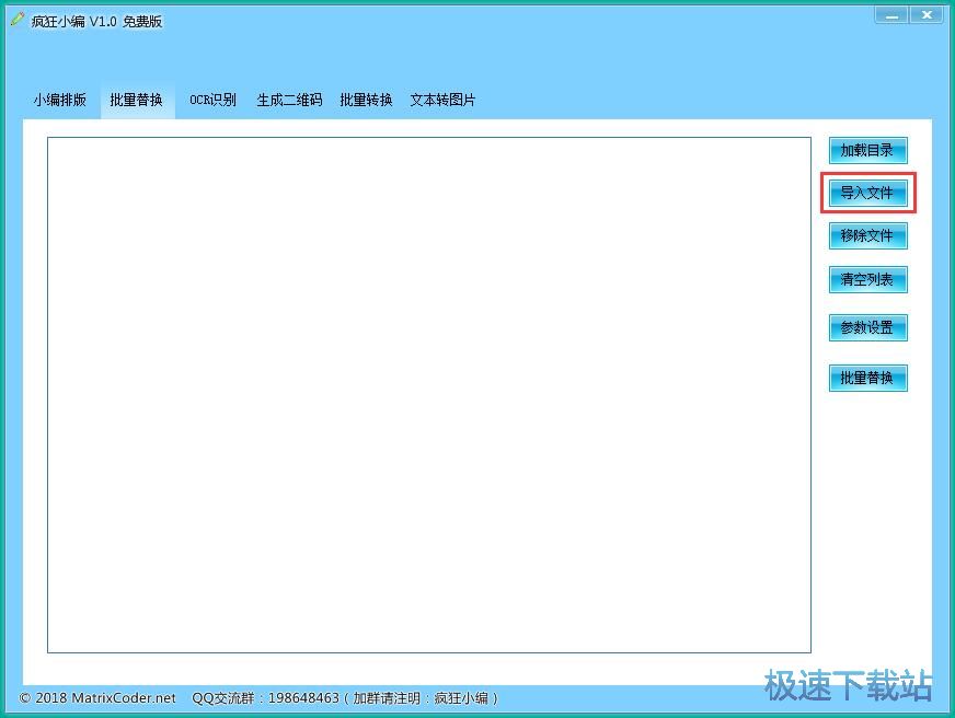图：删除指定TXT内容教程