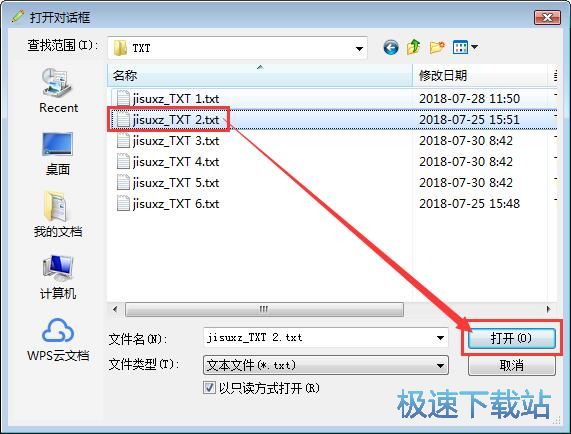 图：删除指定TXT内容教程
