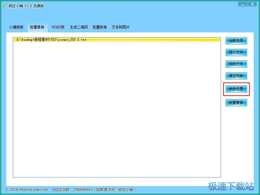 图：删除指定TXT内容教程