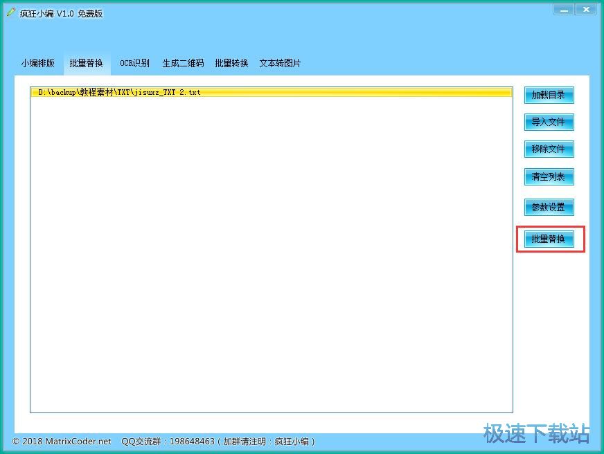 图：删除指定TXT内容教程