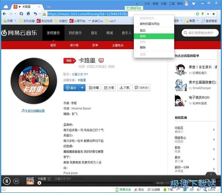 图：下载在线音乐教程