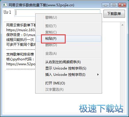 图：下载在线音乐教程