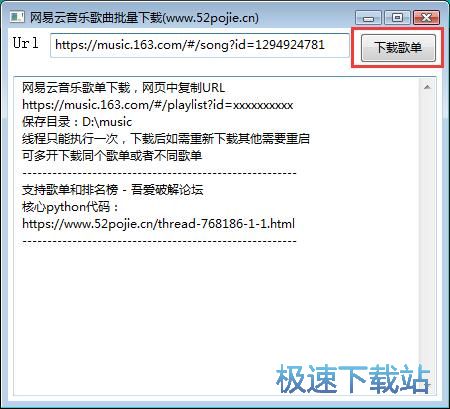 图：下载在线音乐教程