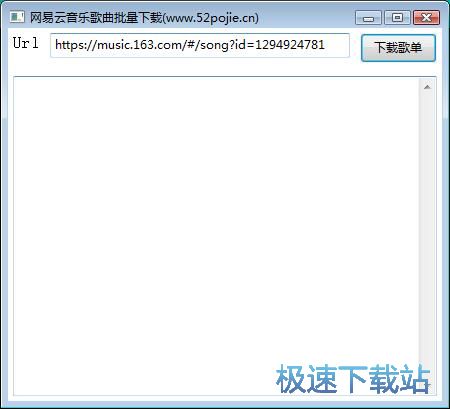 图：下载在线音乐教程