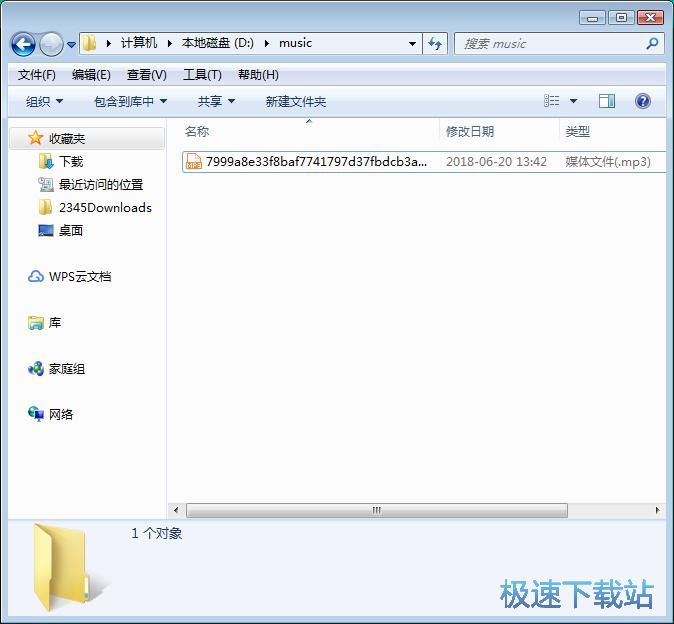 图：下载在线音乐教程