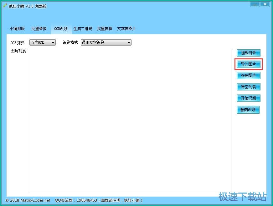 图：识别图片文字教程