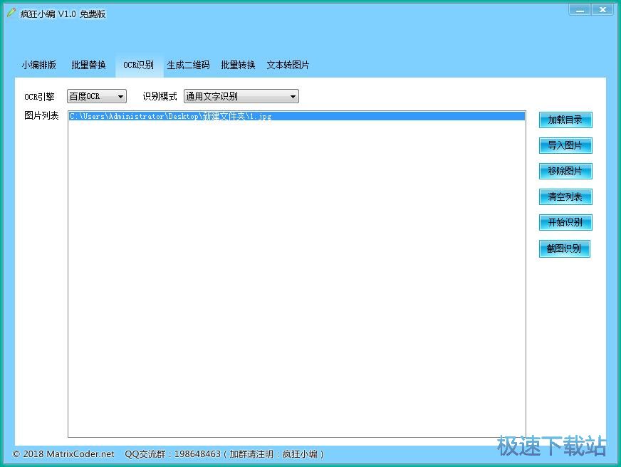 图：识别图片文字教程