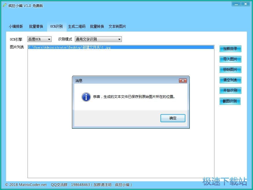 图：识别图片文字教程