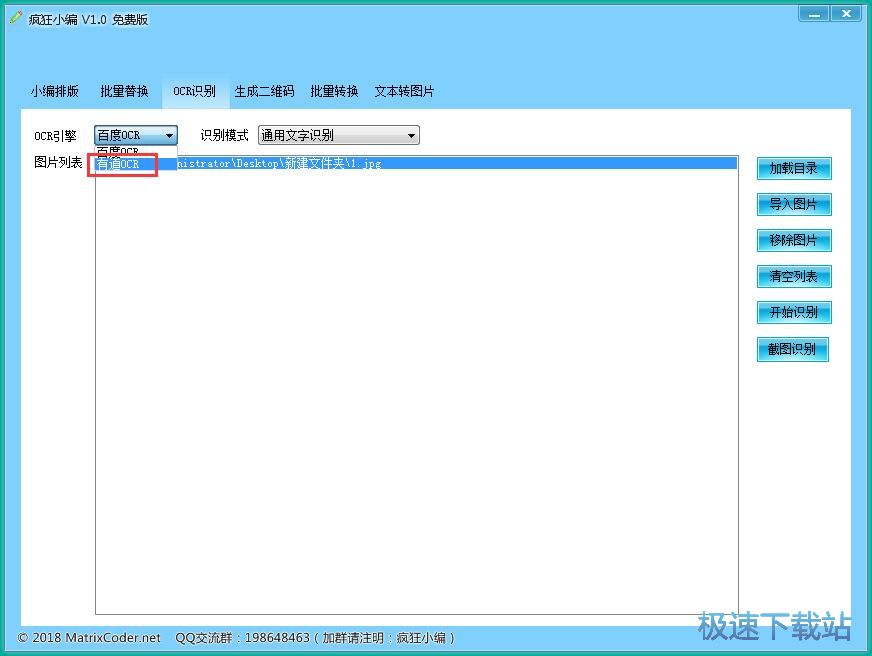 图：识别图片文字教程