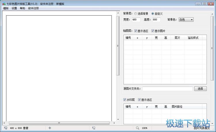 图：一键拼图教程