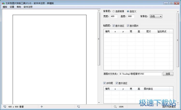 图：一键拼图教程