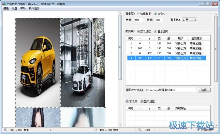 图：一键拼图教程