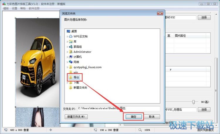 图：一键拼图教程