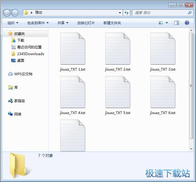 图：同步文件夹文件教程