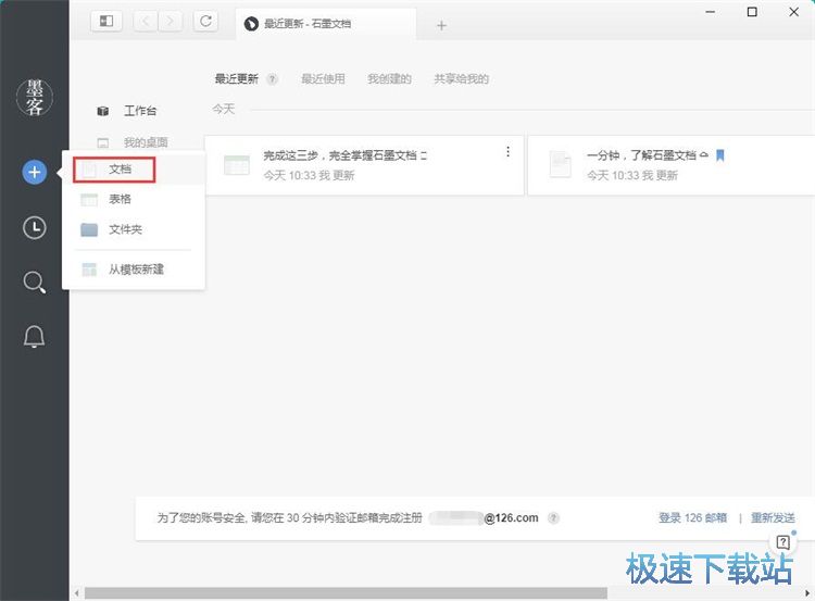 图：编辑笔记教程