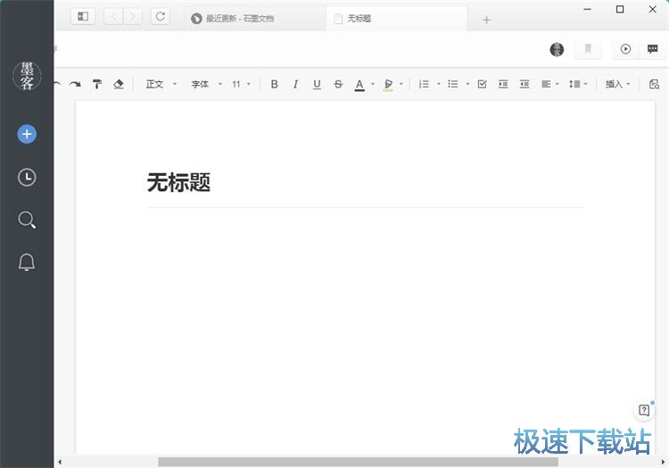 图：编辑笔记教程