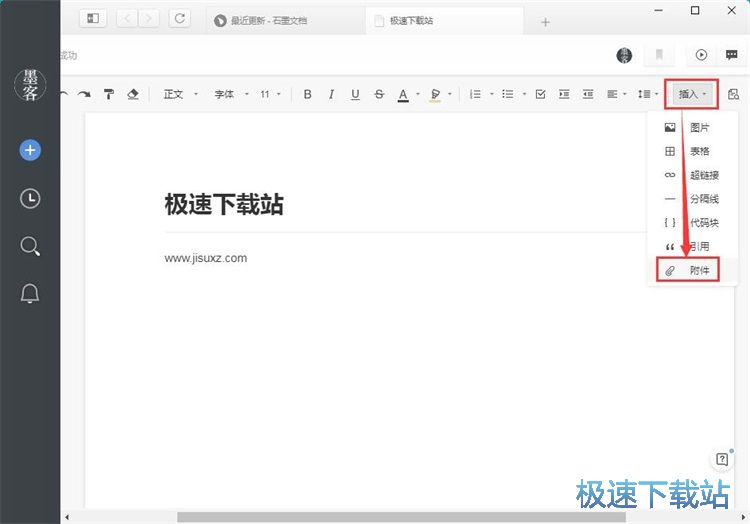 图：编辑笔记教程